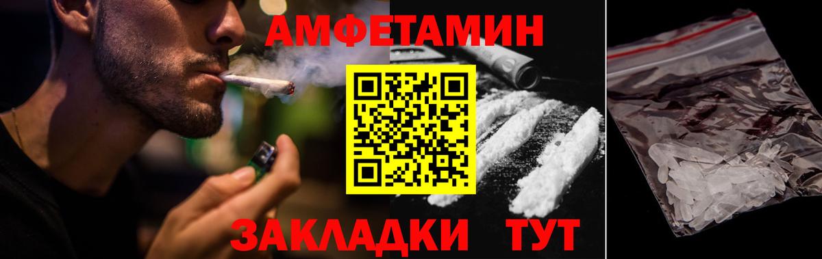 Amphetamine VHQ Новоуральск