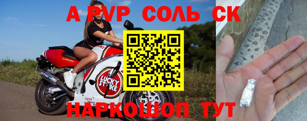 Alpha-PVP кристаллы Новоуральск