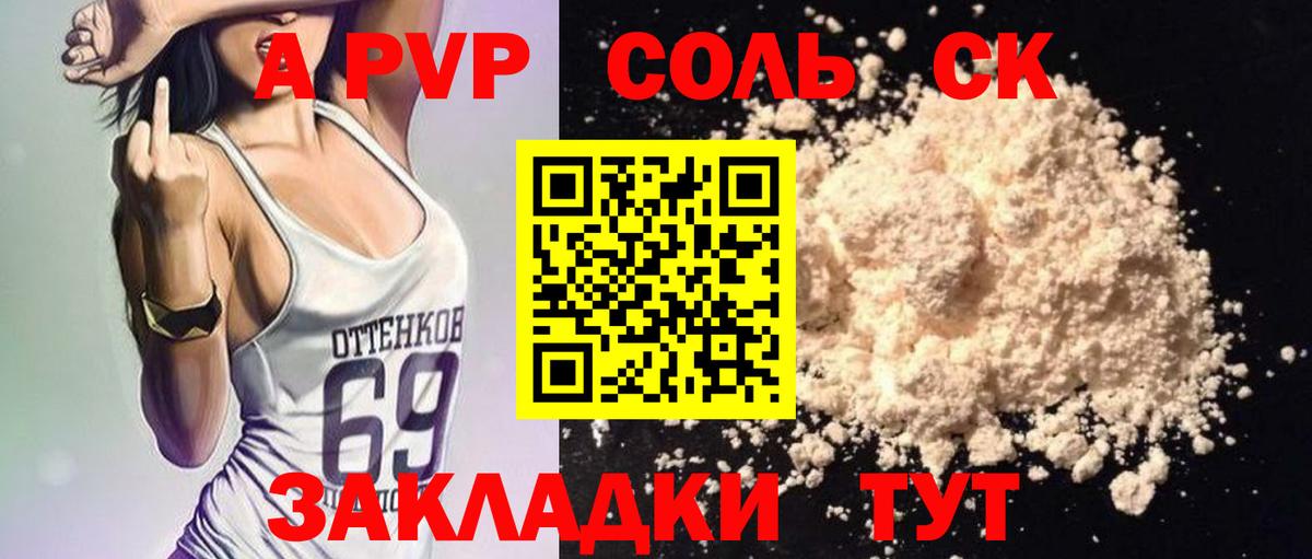 Альфа ПВП VHQ  Alpha-PVP VHQ  Вход с VPN  Alfa_PVP  Alfa_PVP мука  купить наркоту  Новоуральск 