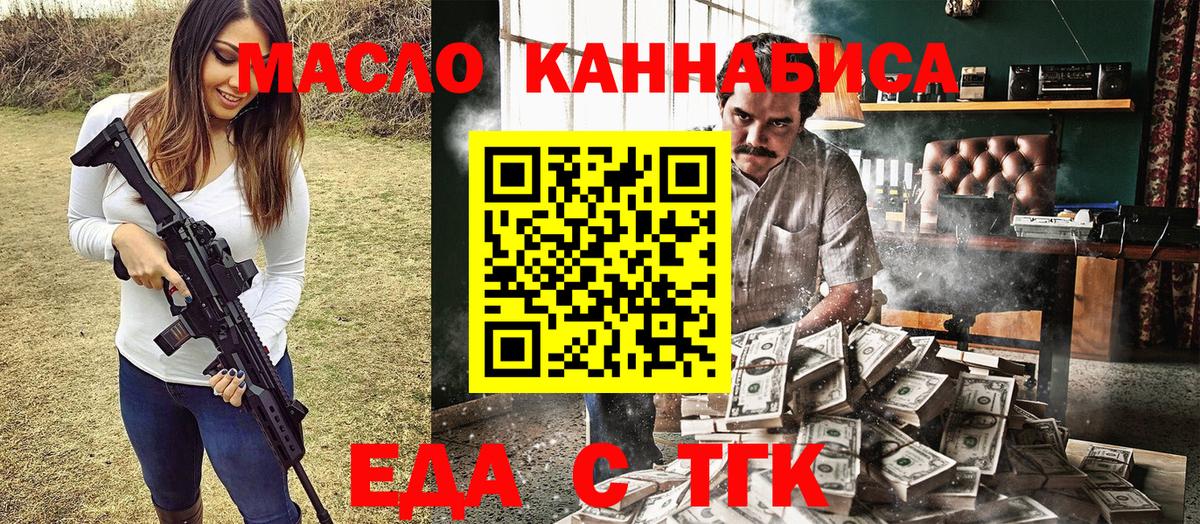 Canna-Cookies конопля  Вход с VPN  Новоуральск 