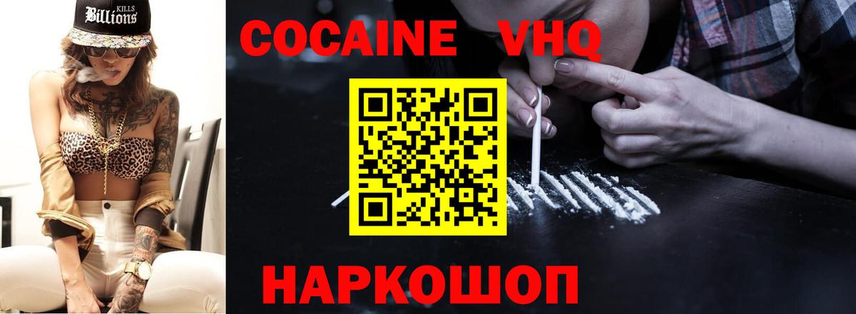 Cocaine Колумбийский Новоуральск