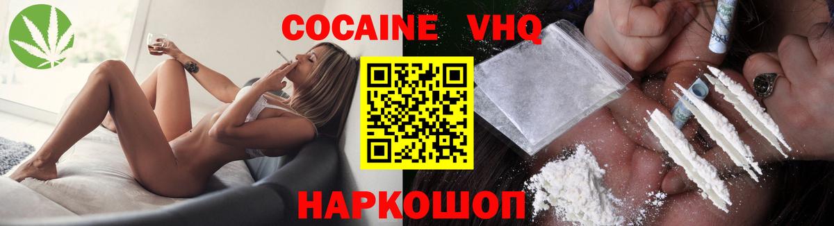 COCAIN 99%  Вход с VPN  Новоуральск  COCAIN  Cocaine Эквадор 