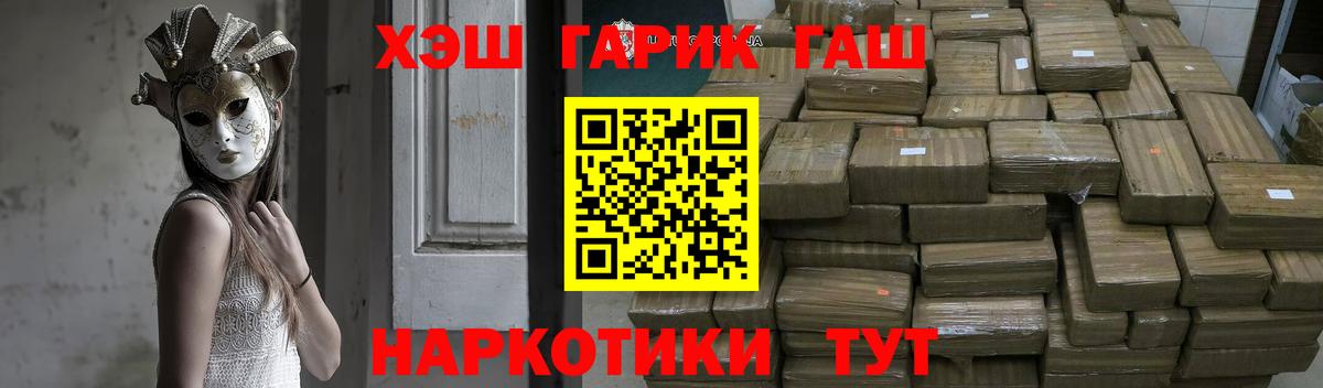 ГАШИШ хэш  Гашиш гарик  купить  сайты  Новоуральск  Вход с VPN 