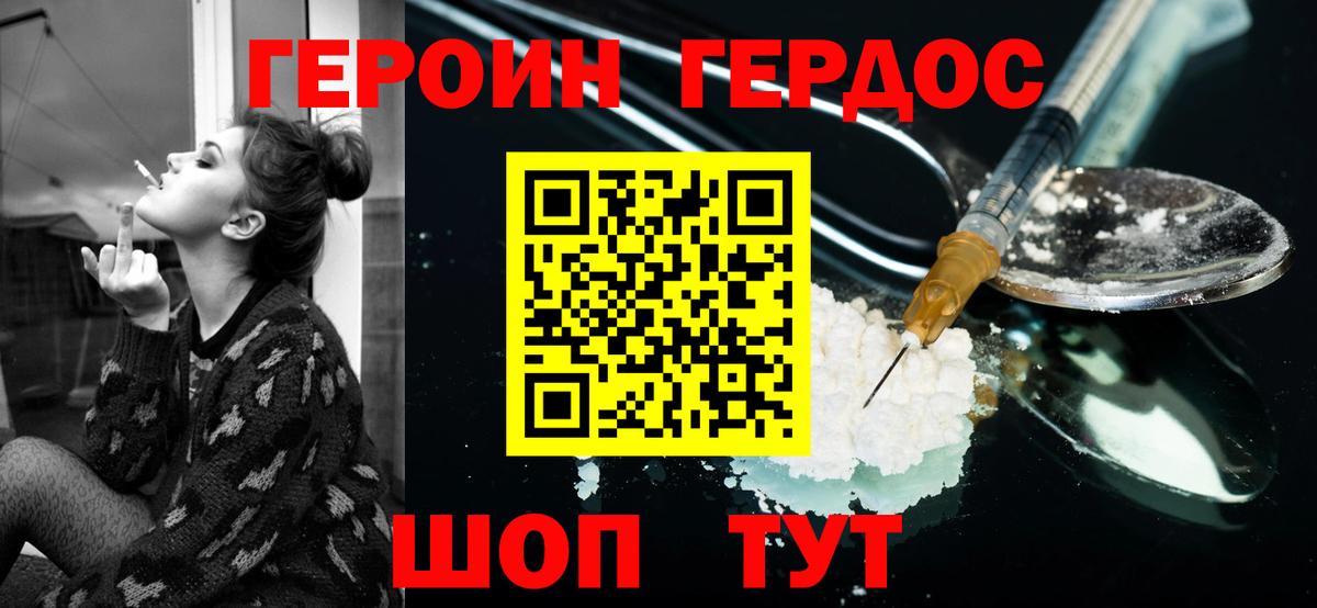 Героин герыч  Вход с VPN  Новоуральск 