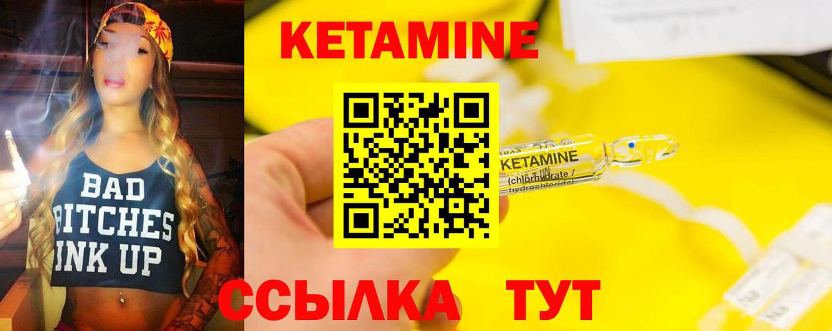 Кетамин VHQ  Вход с VPN  Новоуральск 