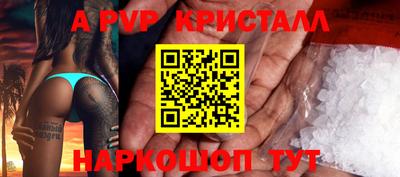 ALPHA PVP Сланцы