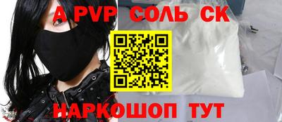 ALPHA PVP Сланцы
