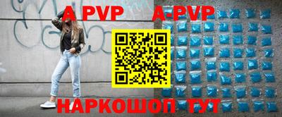 ALPHA PVP Сланцы