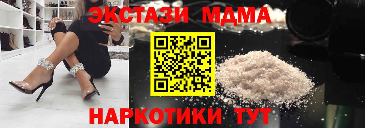 МДМА Molly Новоуральск