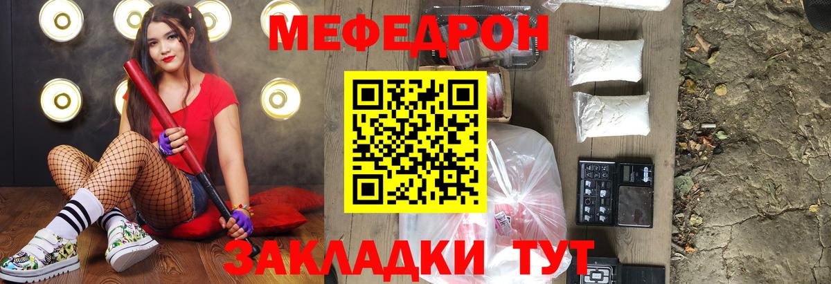 Мефедрон 4 MMC  мега зеркало  Новоуральск  Вход с VPN  МЕФ 4 MMC 