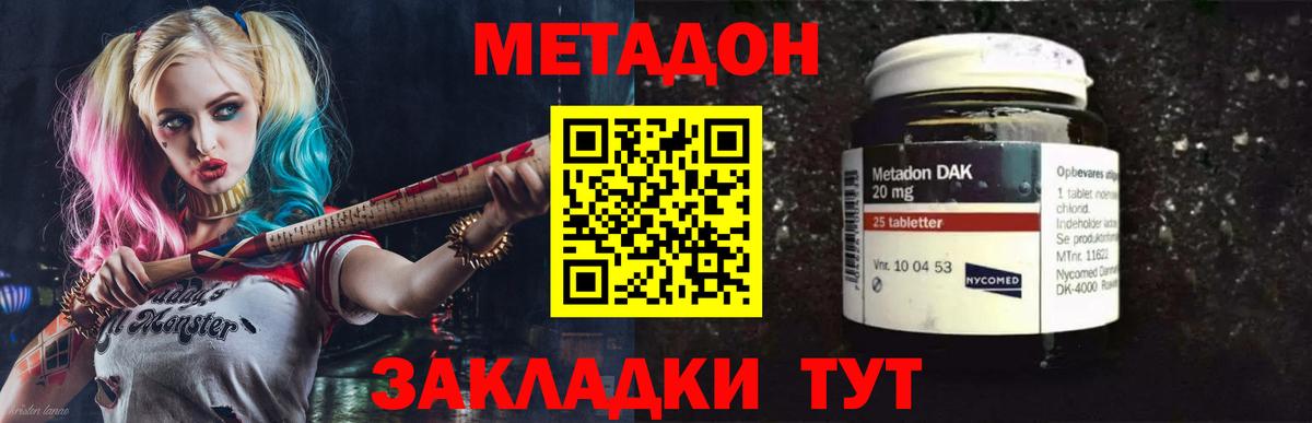 Метадон кристалл  Вход с VPN  Новоуральск 