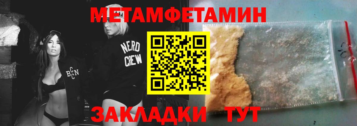 Новоуральск  Метамфетамин Methamphetamine  Первитин  Метамфетамин Methamphetamine  Вход с VPN 