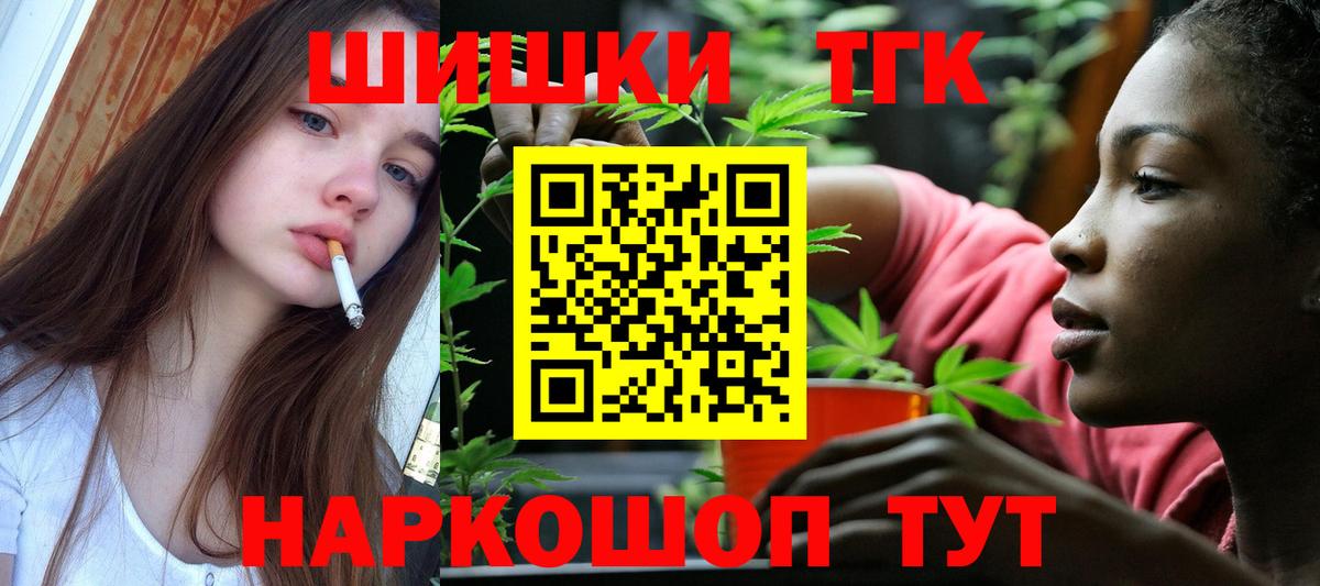 Каннабис Amnesia  Конопля тримм  Шишки марихуана VHQ  Новоуральск  Вход с VPN 